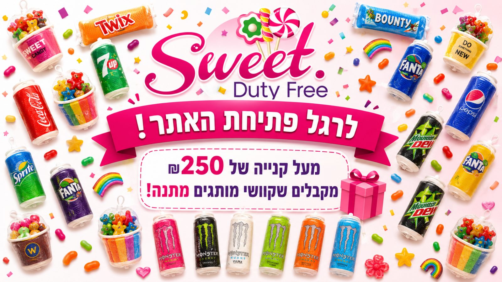 מעל קנייה של 250