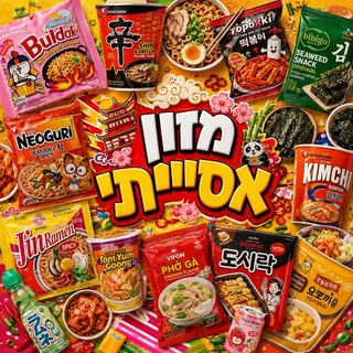 מזון אסייתי