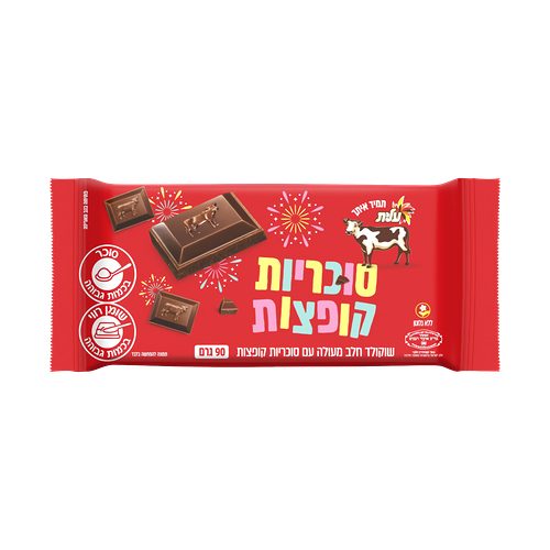 עלית שוקולד סוכריות קופצות 90 גרם