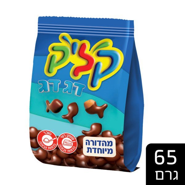 קליק שוקולד דג דג 65 גרם